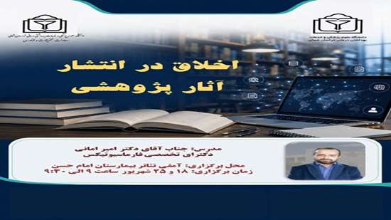 پوستر کارگاه 